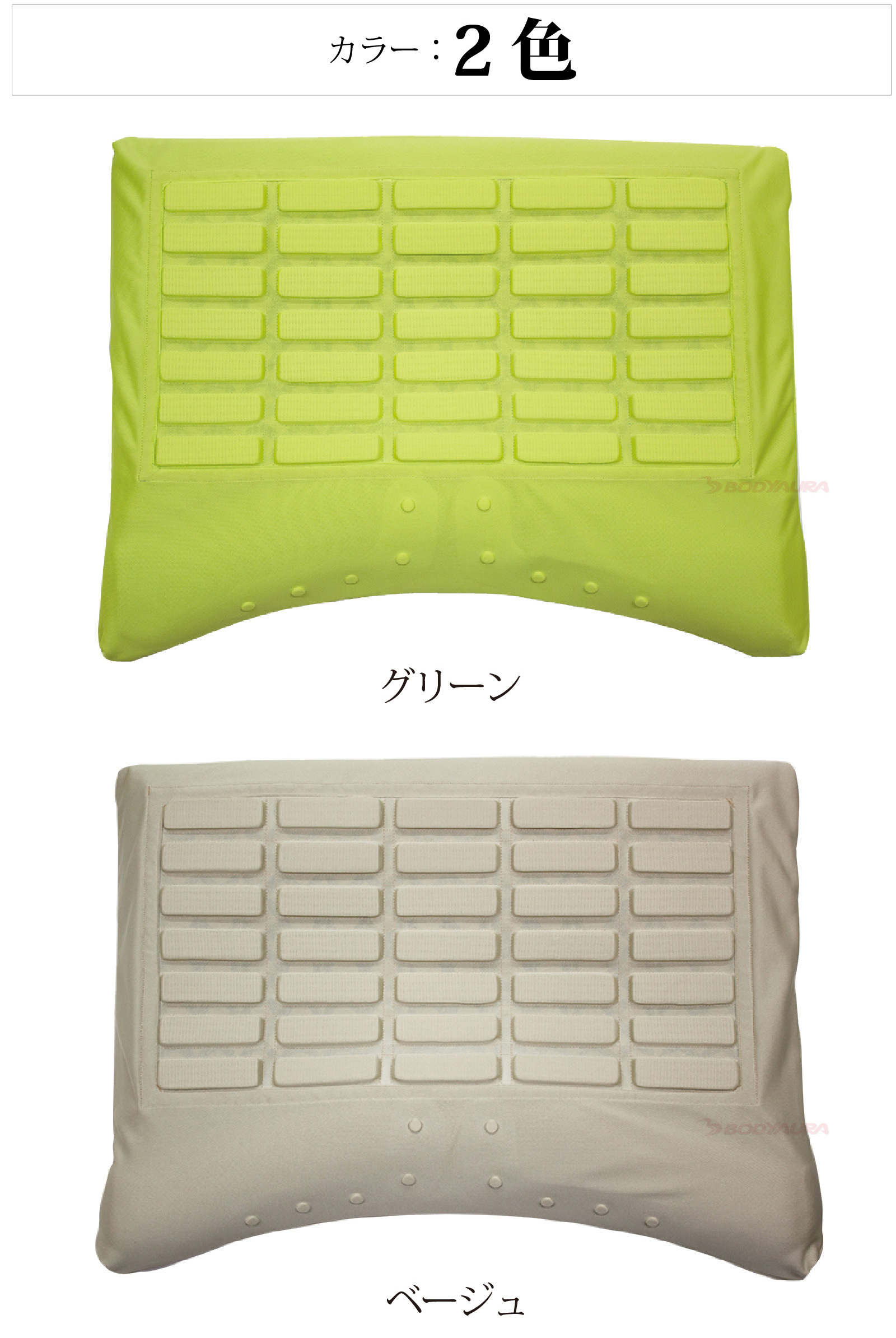 Yoimezame®磁気枕　カラーは2色