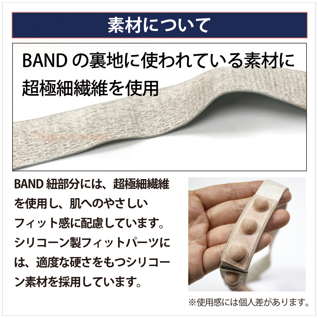 STOP!汗BAND　肌に優しいフィット感