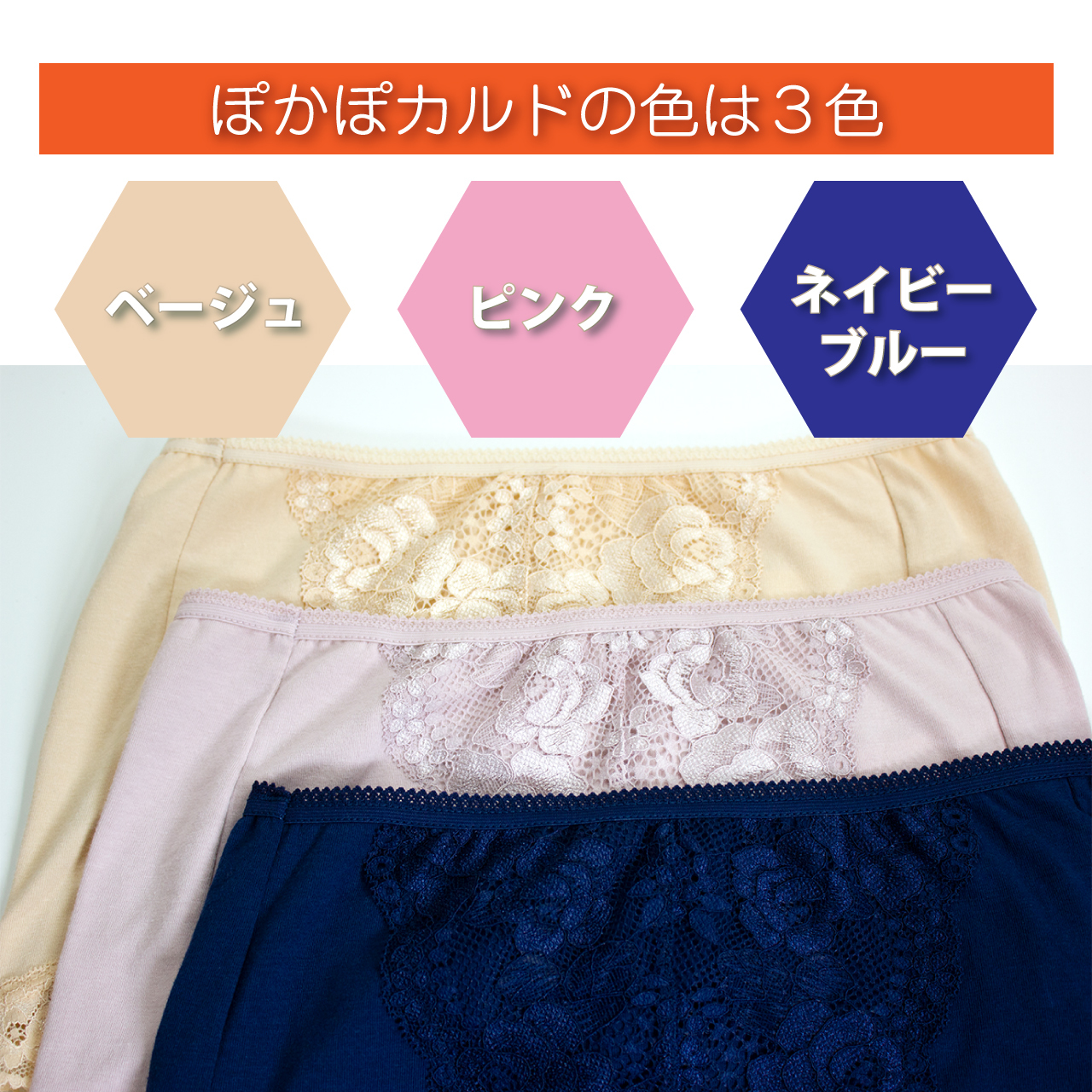 ぽかぽカルドは3色あります