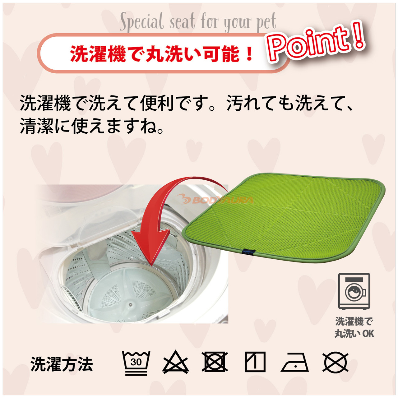 洗濯丸洗い可能