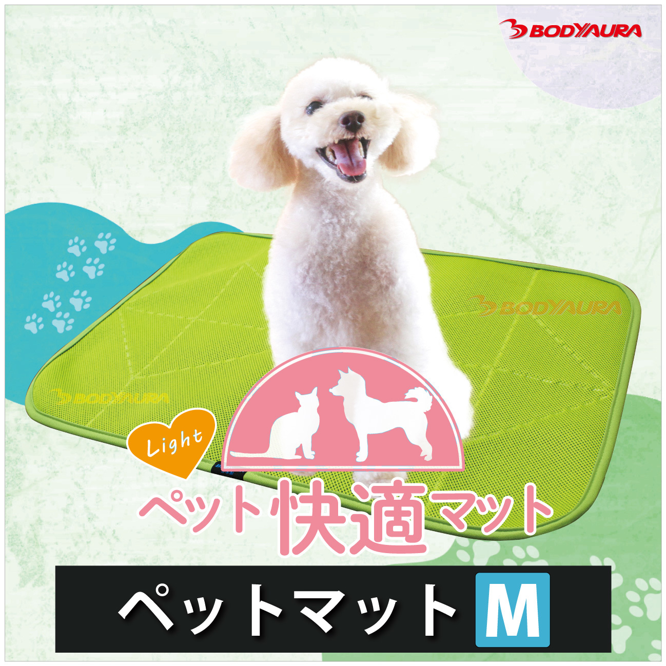 トイプードル　Light ペット快適マットMサイズ
