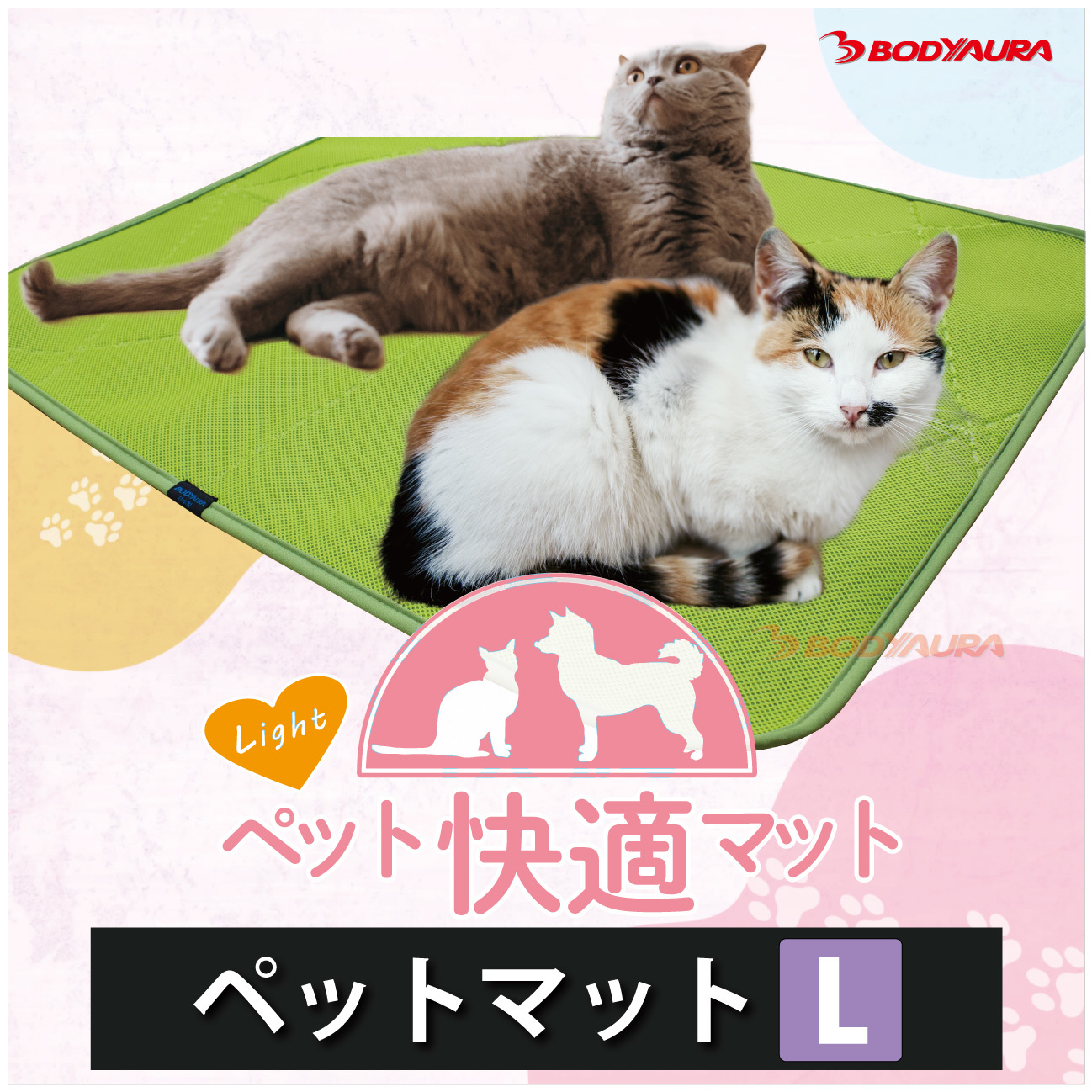 猫　Lightペット快適マットMサイズ
