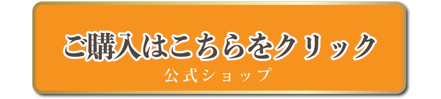 Yoimezame®マグパッドご購入はこちらをクリック