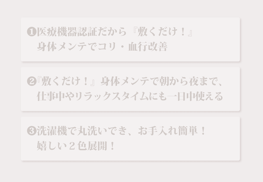 ３つのポイント