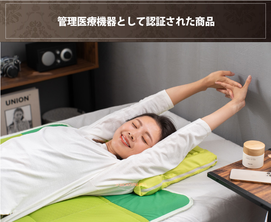 Yoimezame®マグパッドは管理医療機器です。