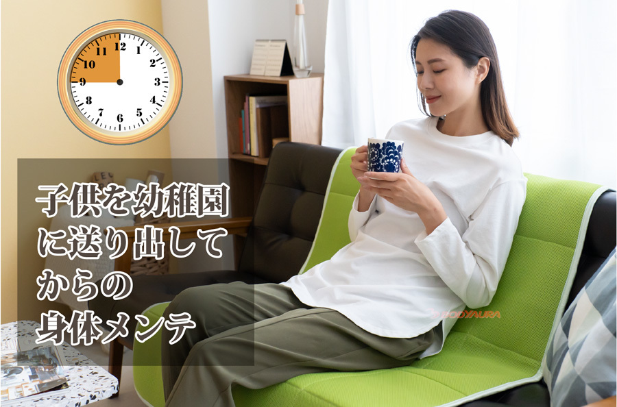 Yoimezame®マグパッド日常のシーンに合わせて使えます。