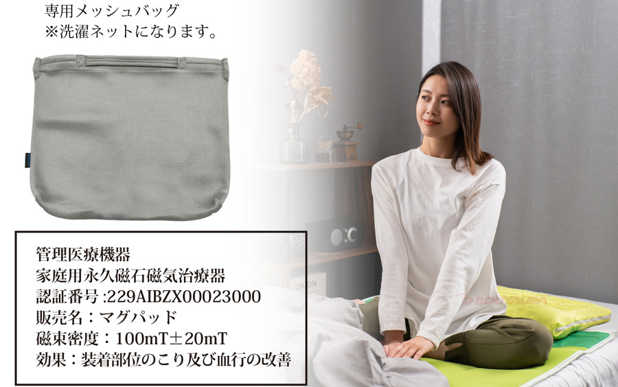 Yoimezame®マグパッド仕様