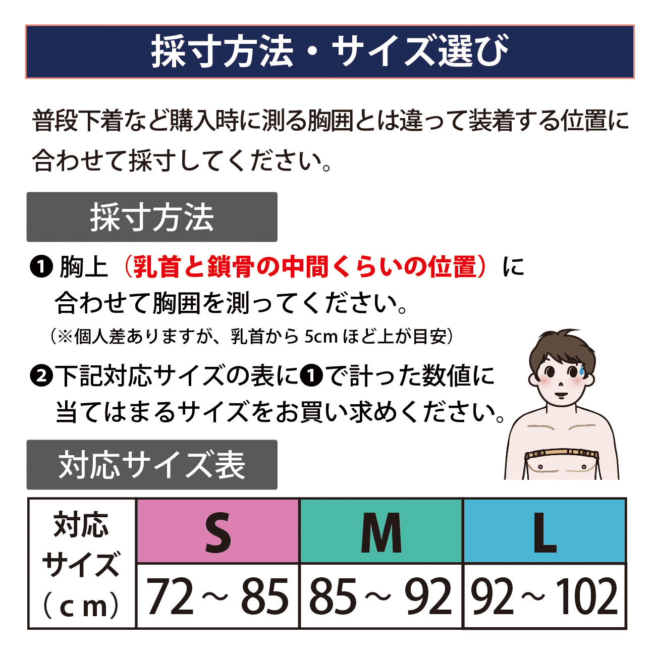 STOP!汗BAND 対応サイズ