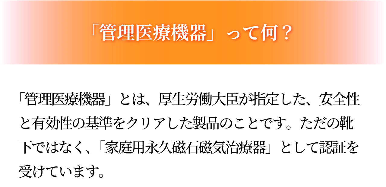 管理医療って何？