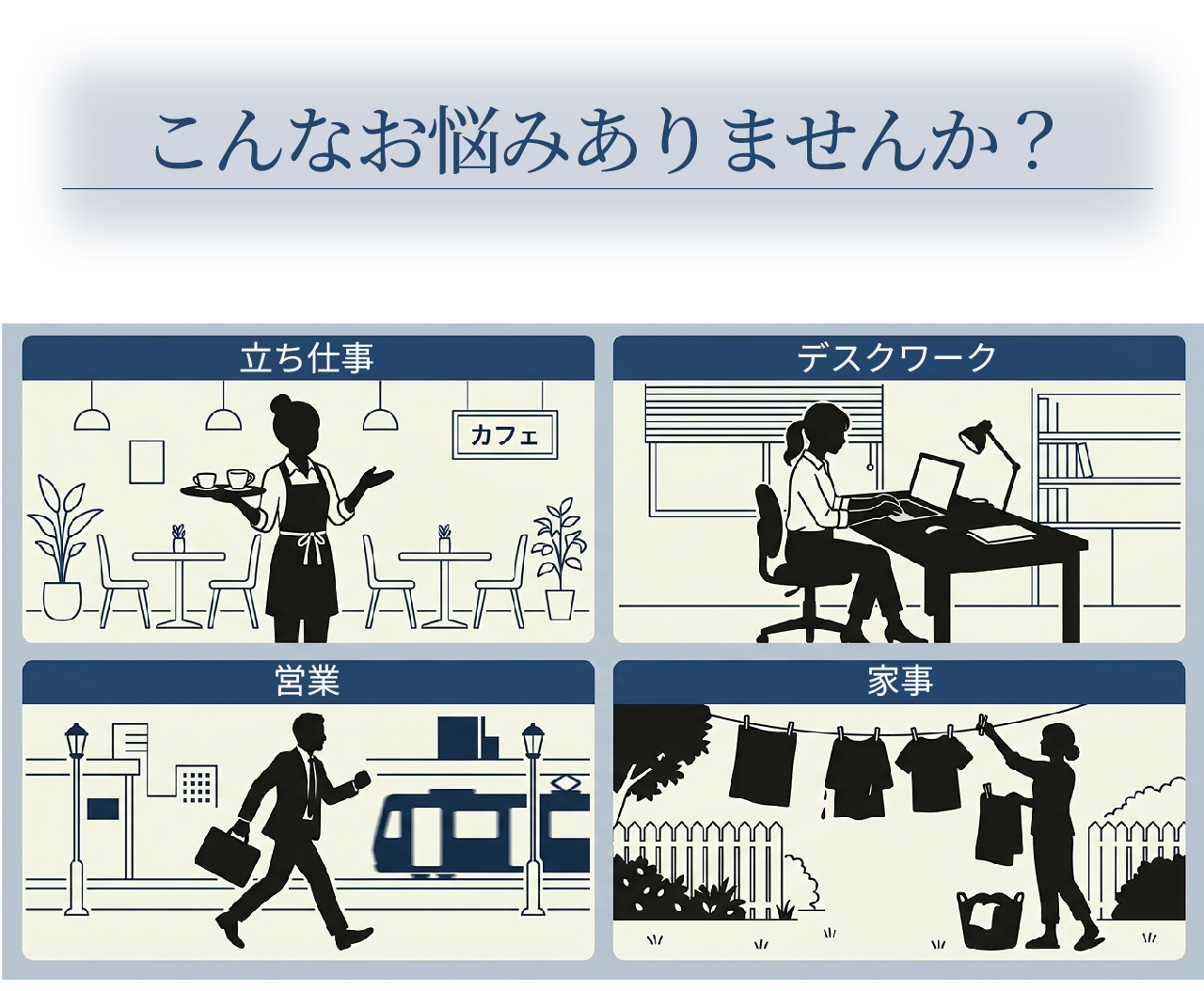 磁気レッグウエアWISELEGダブルマグくつ下 こんなお悩みありませんか？