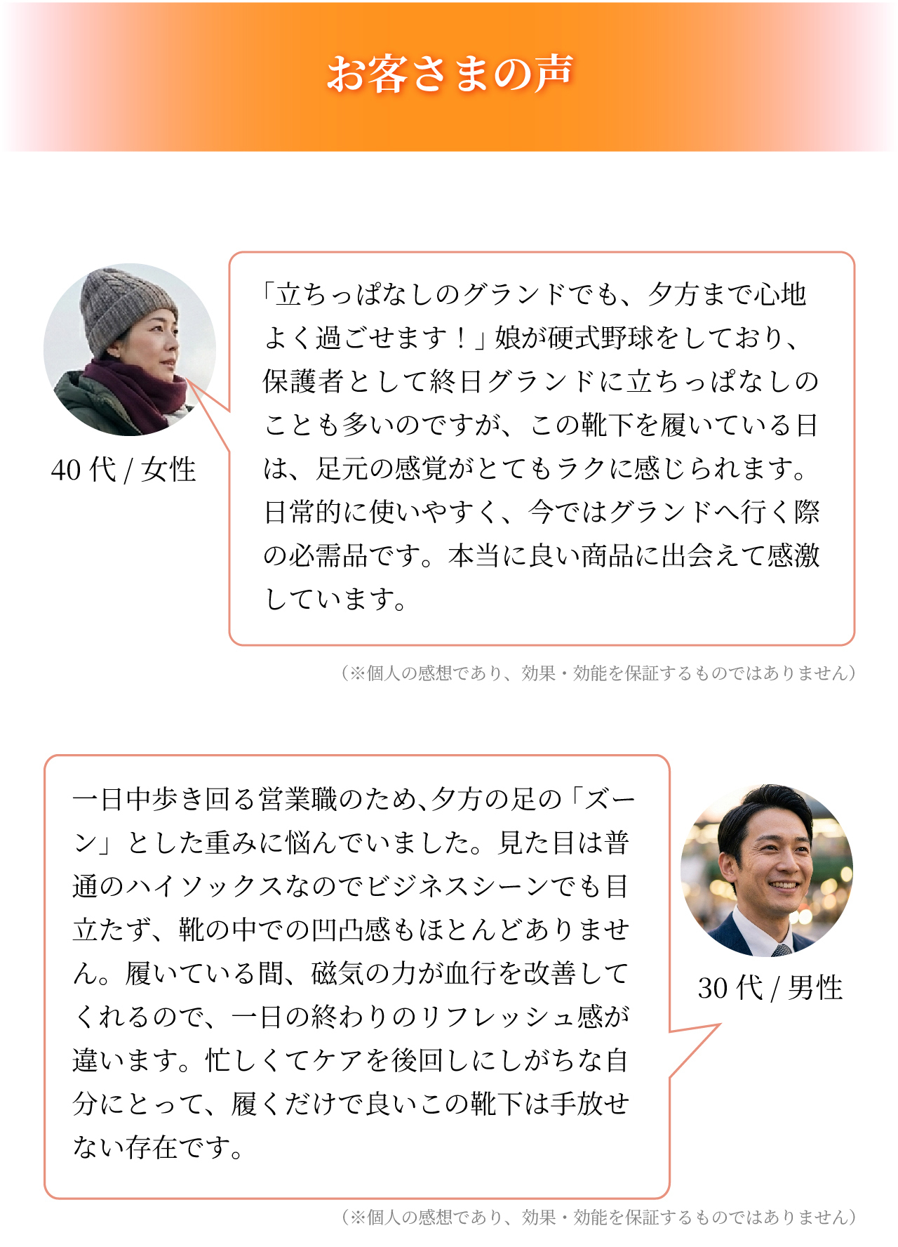 磁気レッグウエアWISELEGダブルマグくつ下 お客様の声