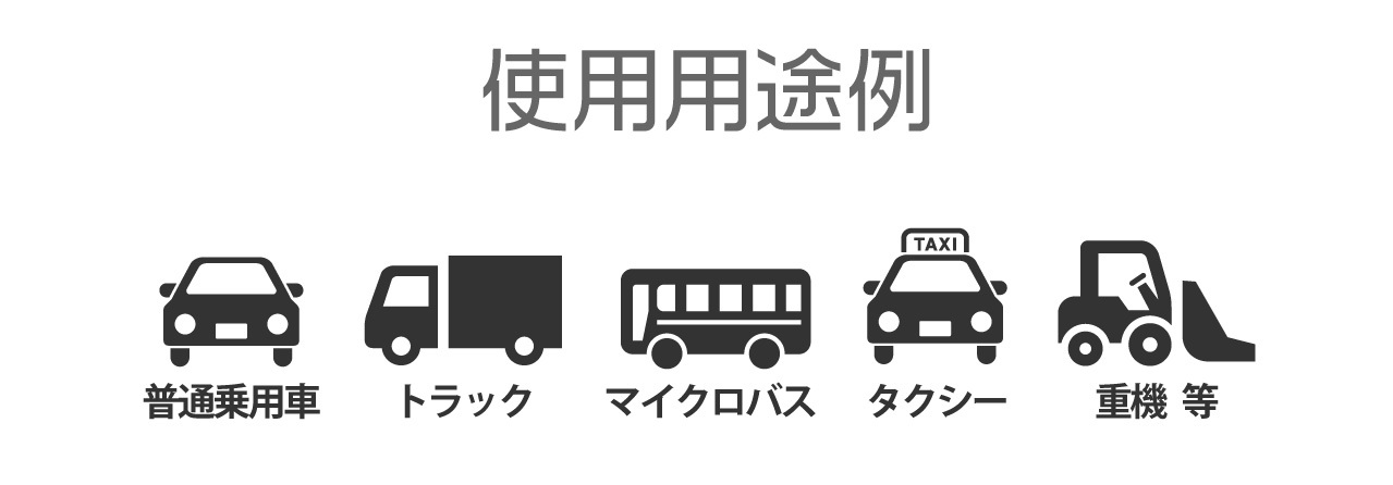 MT-DRIVEカーシートカバー使用用途例