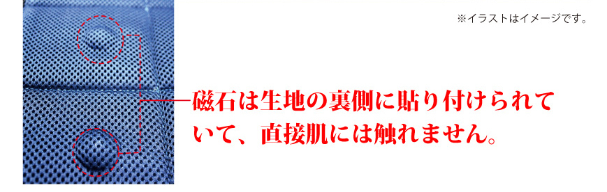 MT-DRIVEカーシートカバー　磁石は直接肌に触れません