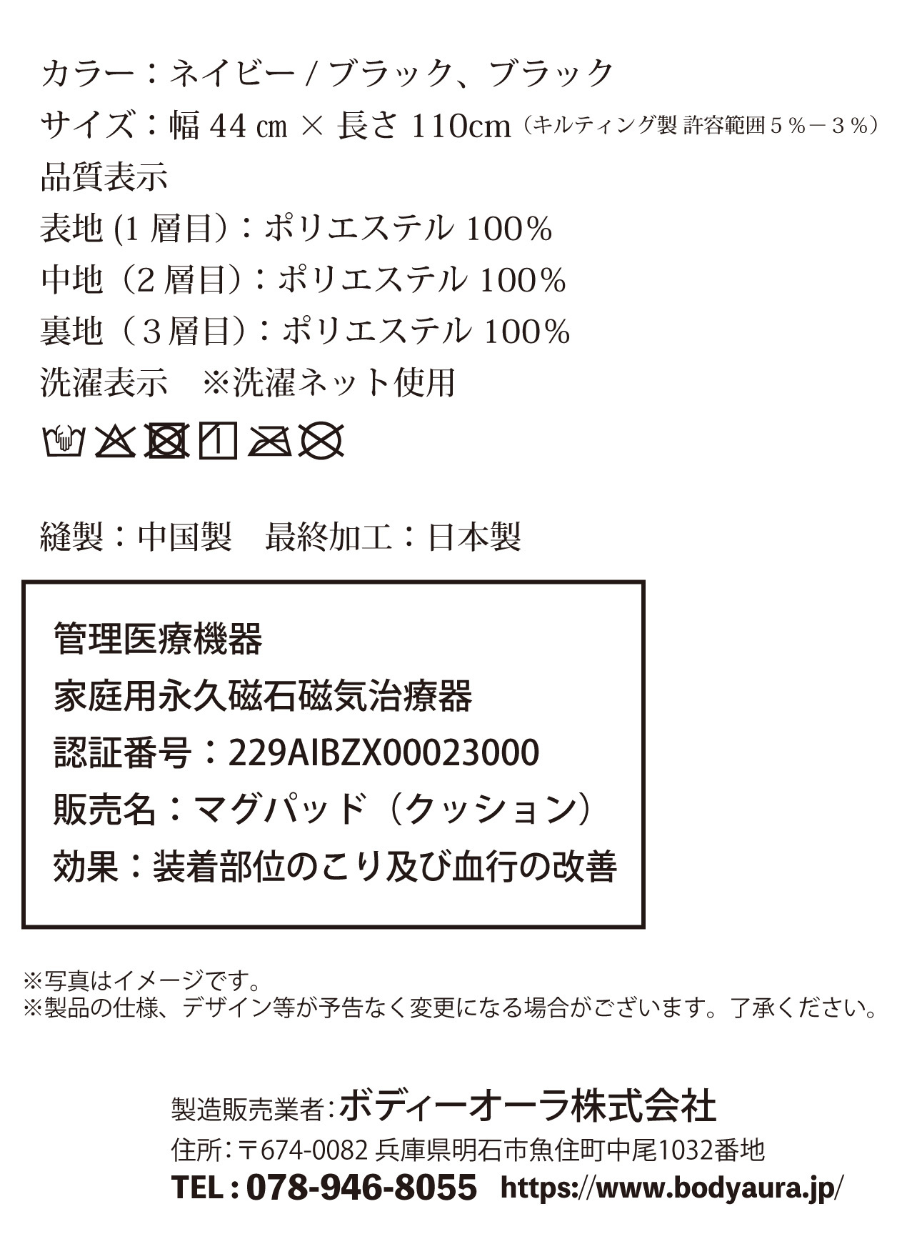 マグパッドMT-DRIVEカーシートカバー仕様
