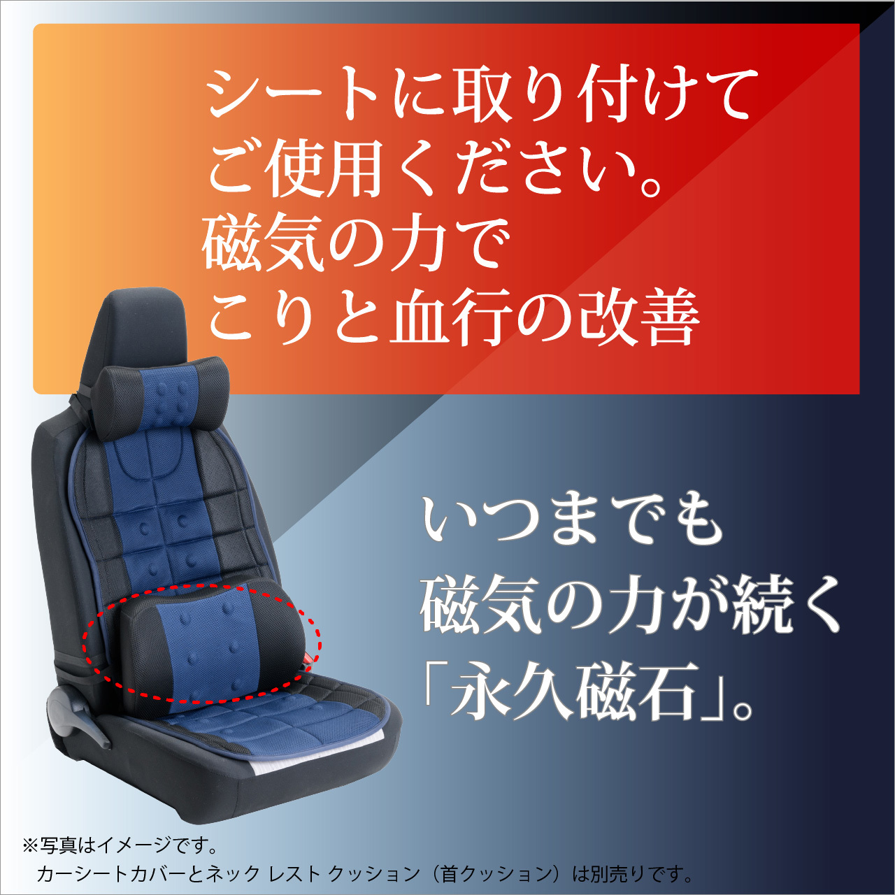 MT-DRIVE 永久磁石を使った腰クッション