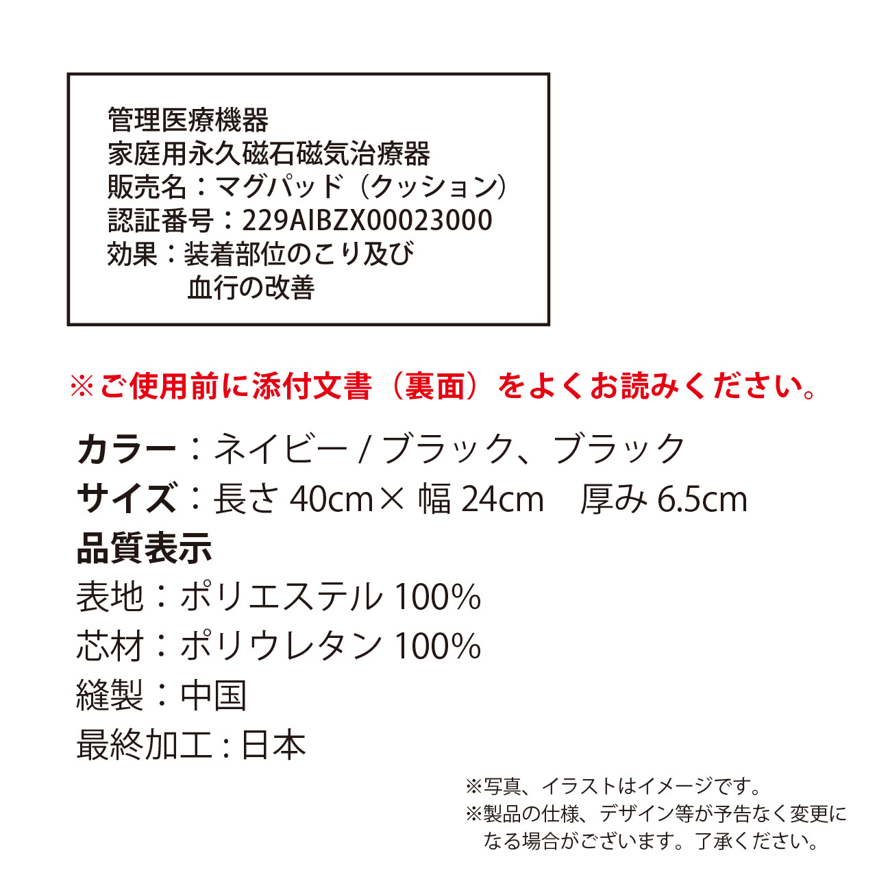 マグパッドMT-DRIVEランバー サポート クッション(腰クッション）仕様