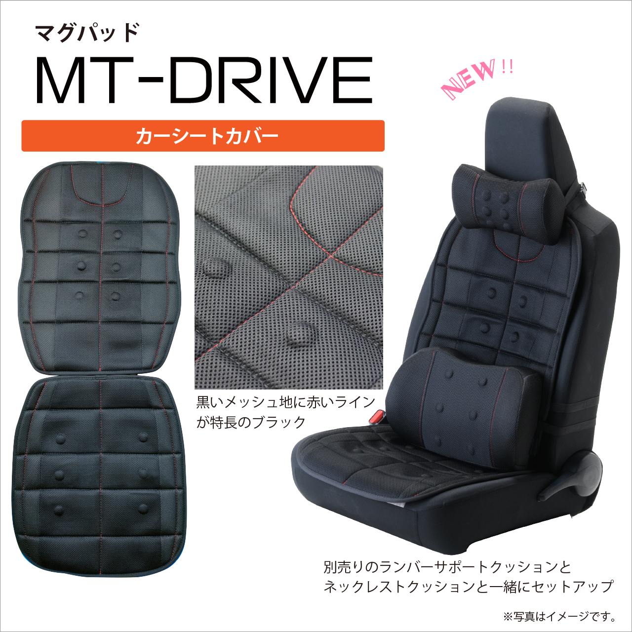 マグパッドMT-DRIVEブラック