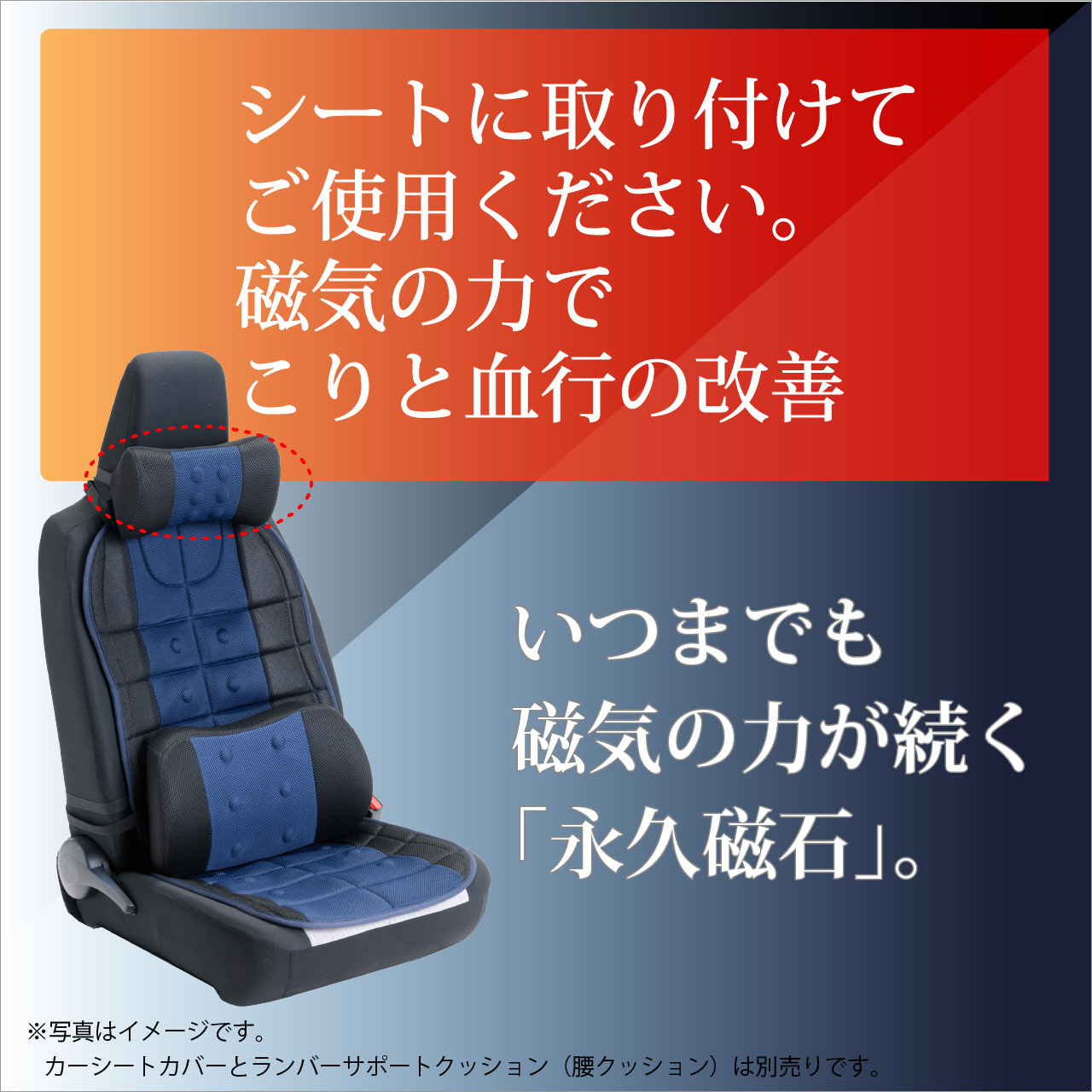 MT-DRIVE 永久磁石を使った首クッション