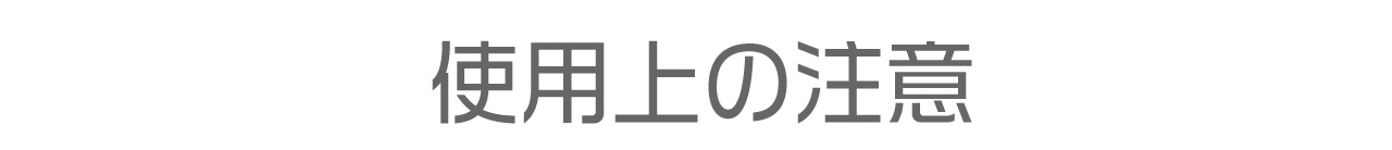 マグパッドMT-DRIVEカーシートカバー使用上の注意