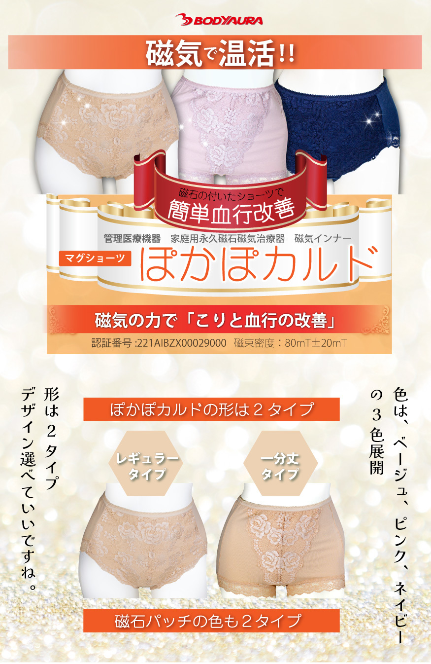 ぽかぽカルドは2種類の形があります。