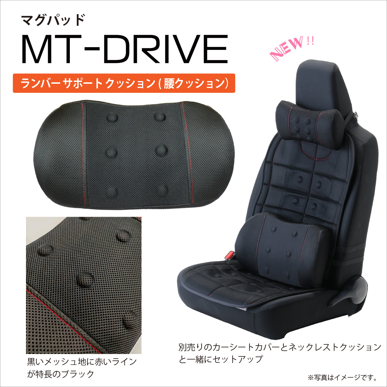 マグパッドMT-DRIVEブラック