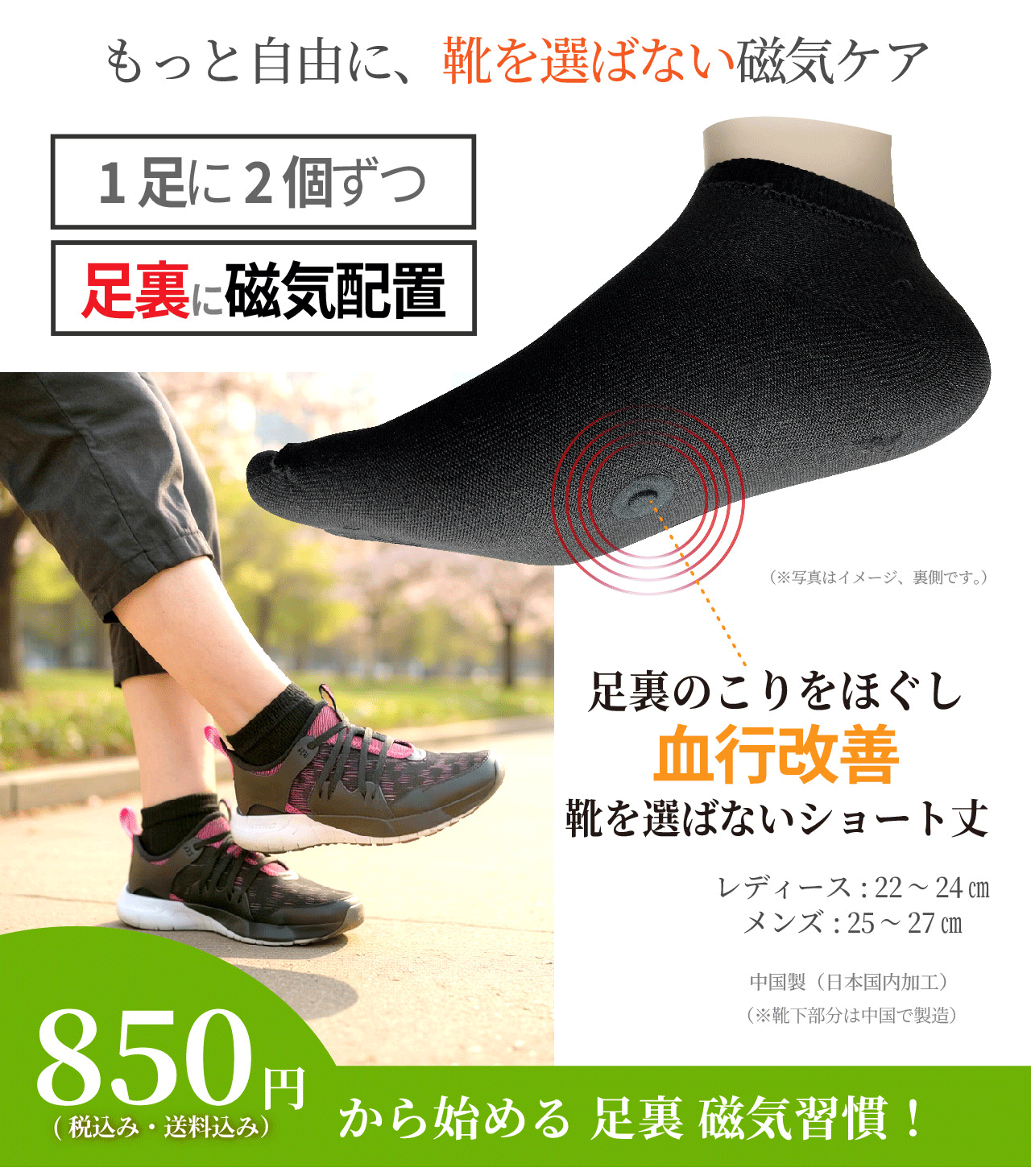 WISELEGスニーカータイプくつ下850円