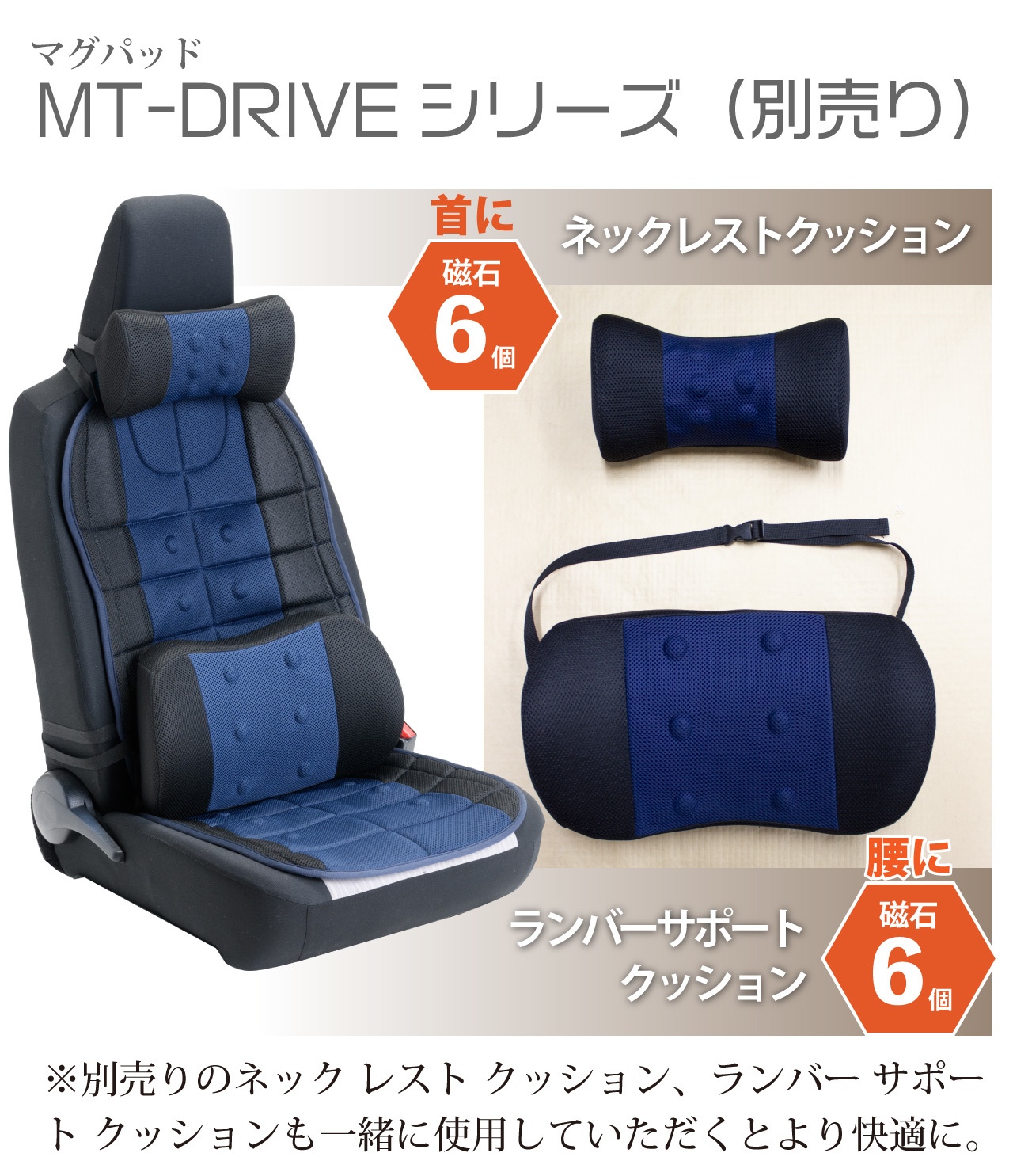 マグパッドMT-DRIVEシリーズ
